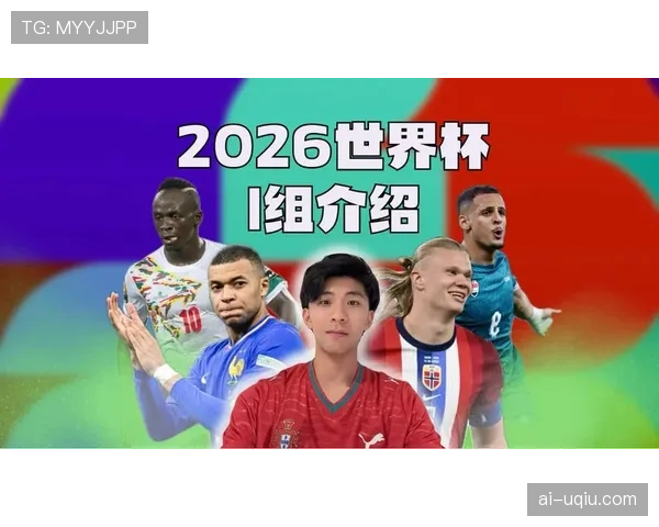 世界杯I组实力差距有多大